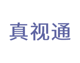 真视通 商标图样