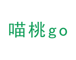 喵桃 GO 商标图样