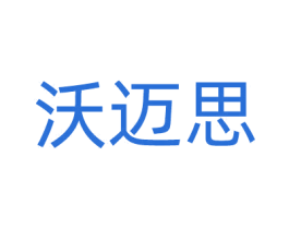 沃迈思 商标图样