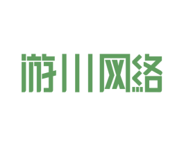 游川网络 商标图样