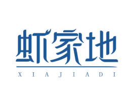 虾家地 商标图样