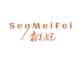 森美妃 商标图样
