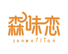 森味恋 商标图样