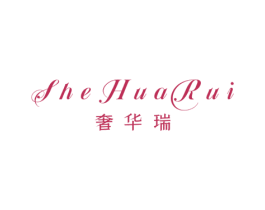 奢华瑞 商标图样