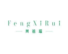 -凤禧瑞- 商标图样