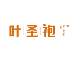 叶圣袍 茶 商标图样