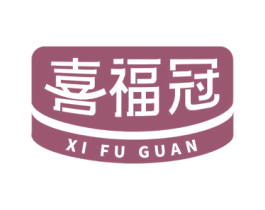 喜福冠 商标图样