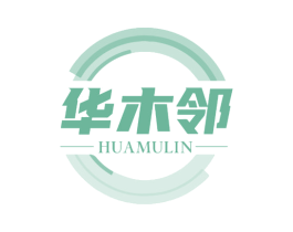 华木邻 商标图样