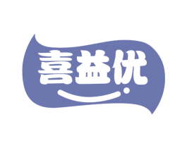 喜益优 商标图样