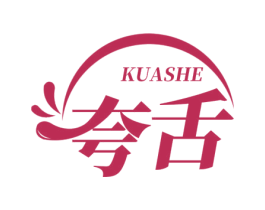 夸舌 商标图样