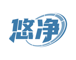 悠净 商标图样