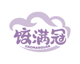 饺满冠 商标图样