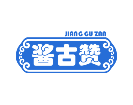 酱古赞 商标图样