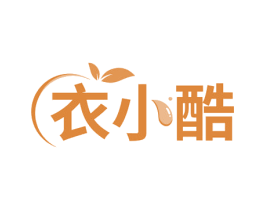 衣小酷 商标图样