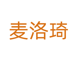 麦洛琦 商标图样
