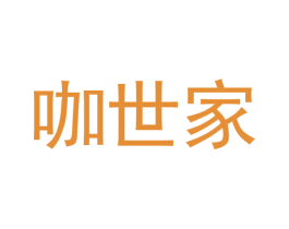 咖世家 商标图样