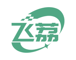 飞荔 商标图样
