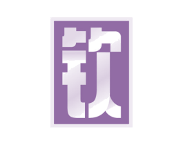 钦 商标图样