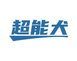 超能犬 商标图样
