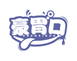 豪胃口 商标图样