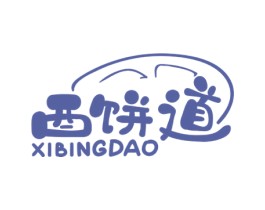 西饼道 商标图样