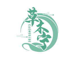 草木宁 商标图样