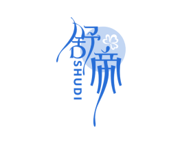 舒帝 商标图样