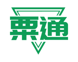 粟通 商标图样