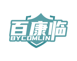 百康临 BYCOMLIN 商标图样