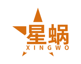 星蜗 商标图样