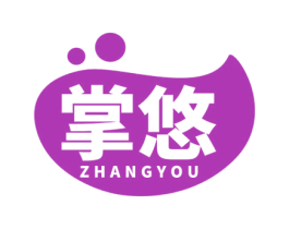 掌悠 商标图样