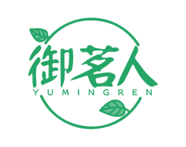 御茗人 商标图样