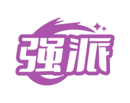 强派 商标图样