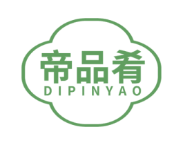 帝品肴 商标图样