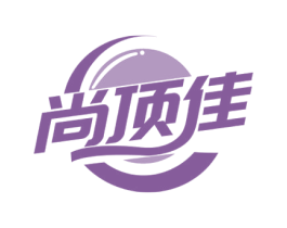 尚顶佳 商标图样