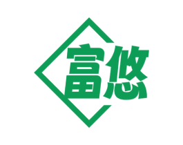 富悠 商标图样