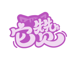 它赞 商标图样