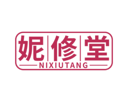 妮修堂 商标图样