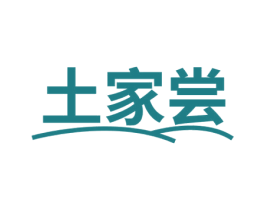 土家尝 商标图样