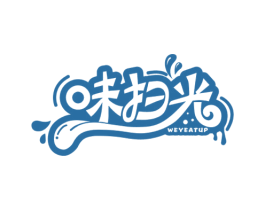 味扫光 WEYEATUP 商标图样