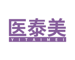 医泰美 商标图样