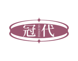 冠代 商标图样