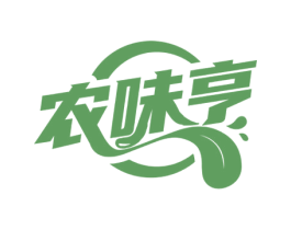 农味亨 商标图样