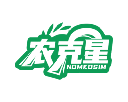 农克星 NOMKOSIM 商标图样