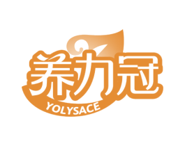 养力冠 YOLYSACE 商标图样