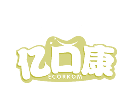 亿口康 ECORKOM 商标图样