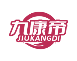 九康帝 商标图样