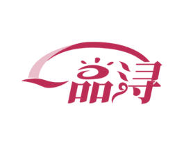 一品浔 商标图样