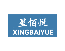 星佰悦 商标图样