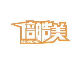倍皓美 商标图样